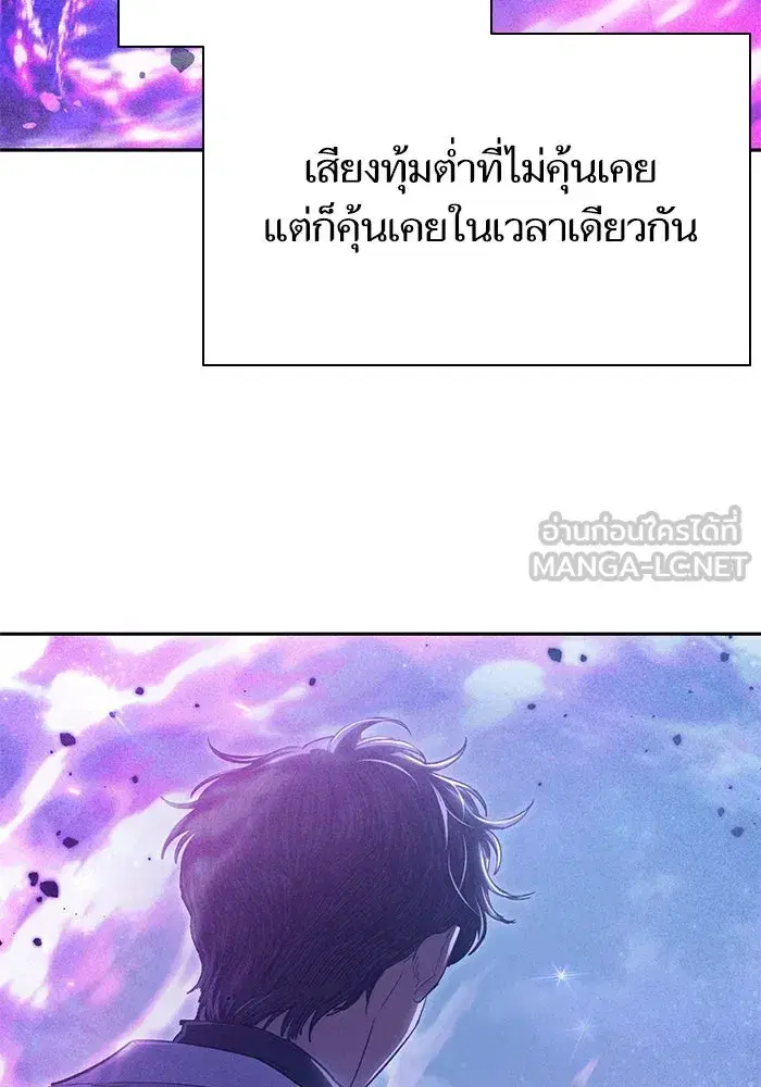 The S-Classes That I Raised (My S-Class Hunters) ตอนที่ 144 หน้า 87