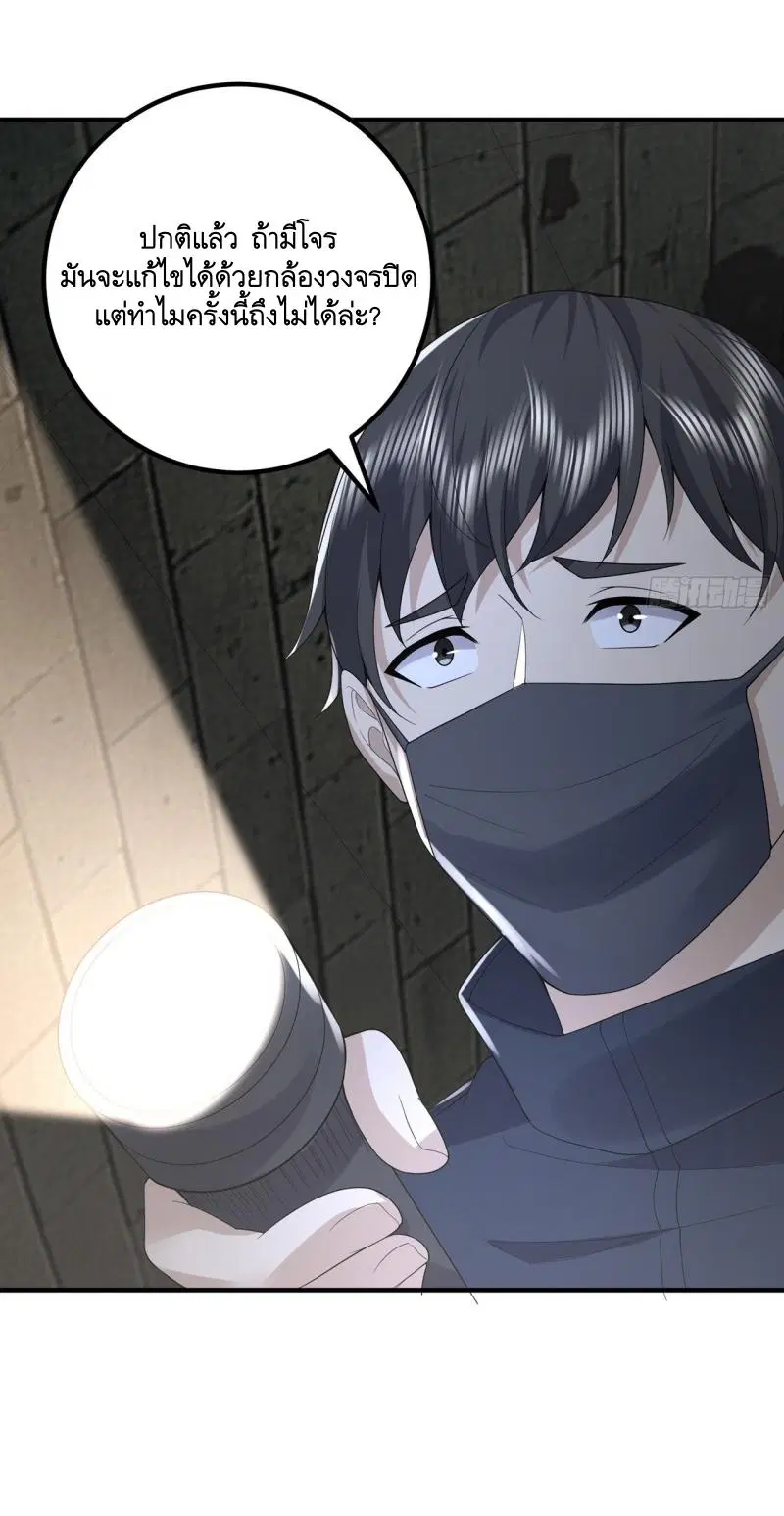 The First Order ตอนที่ 296 หน้า 33