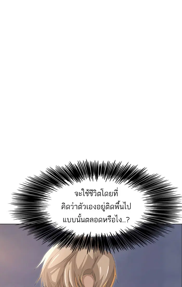 Random Chat ตอนที่ 48 หน้า 47