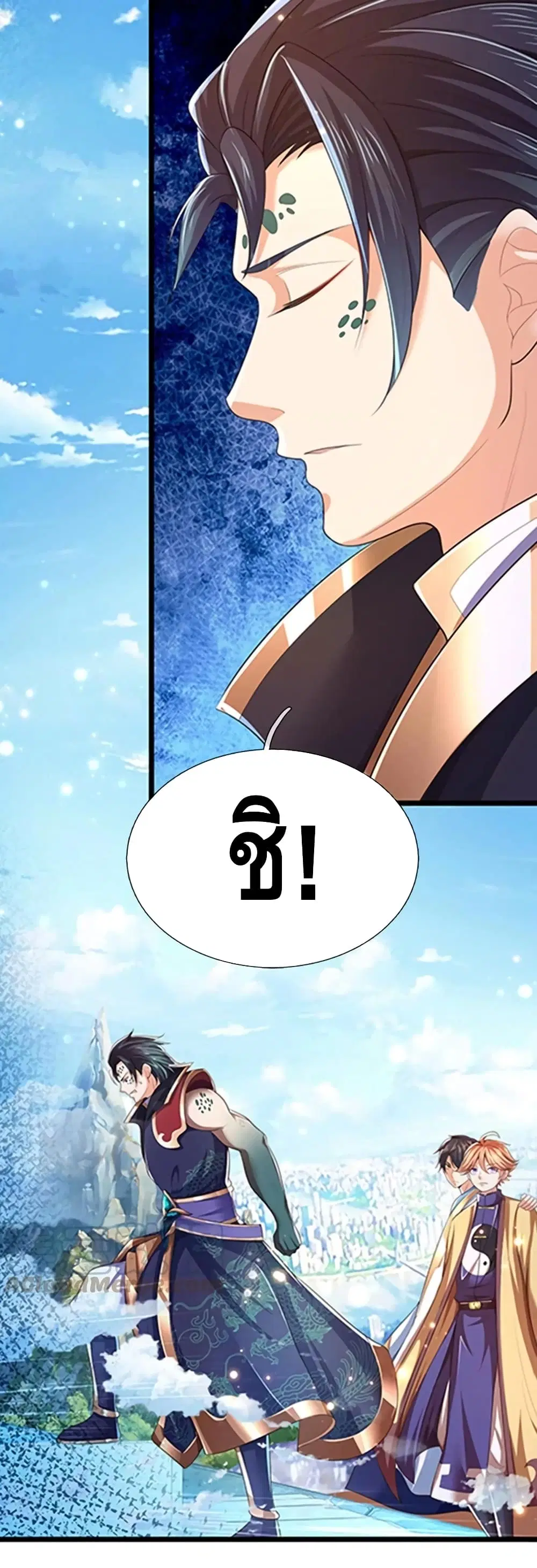 Opening to Supreme Dantian ตอนที่ 79 หน้า 9
