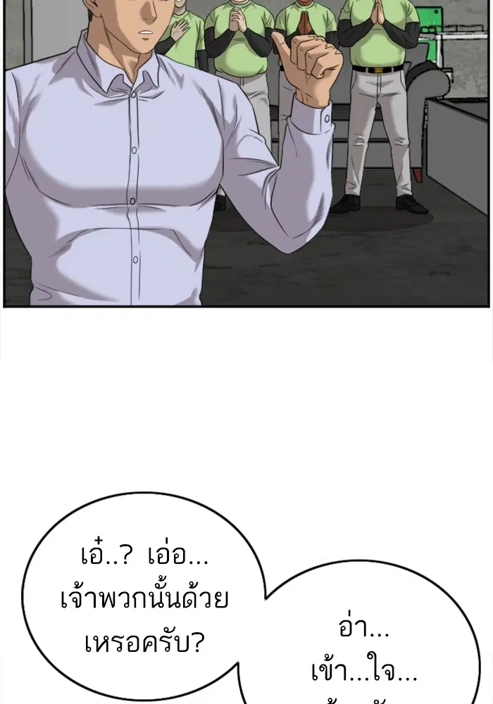 Bad Guy ตอนที่ 127 หน้า 11
