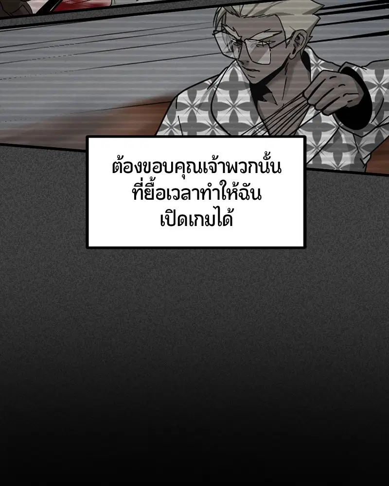 HERO KILLER ตอนที่ 47 หน้า 55
