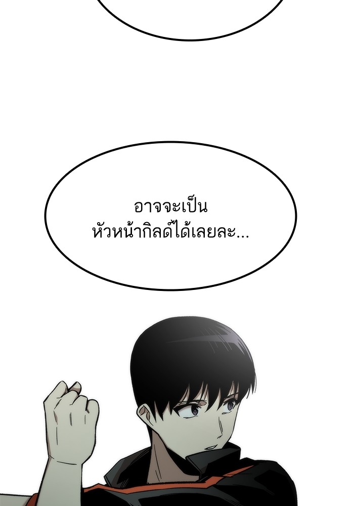 Ultra Alter แอ็กรองสตรองโคตร ตอนที่ 51 หน้า 52