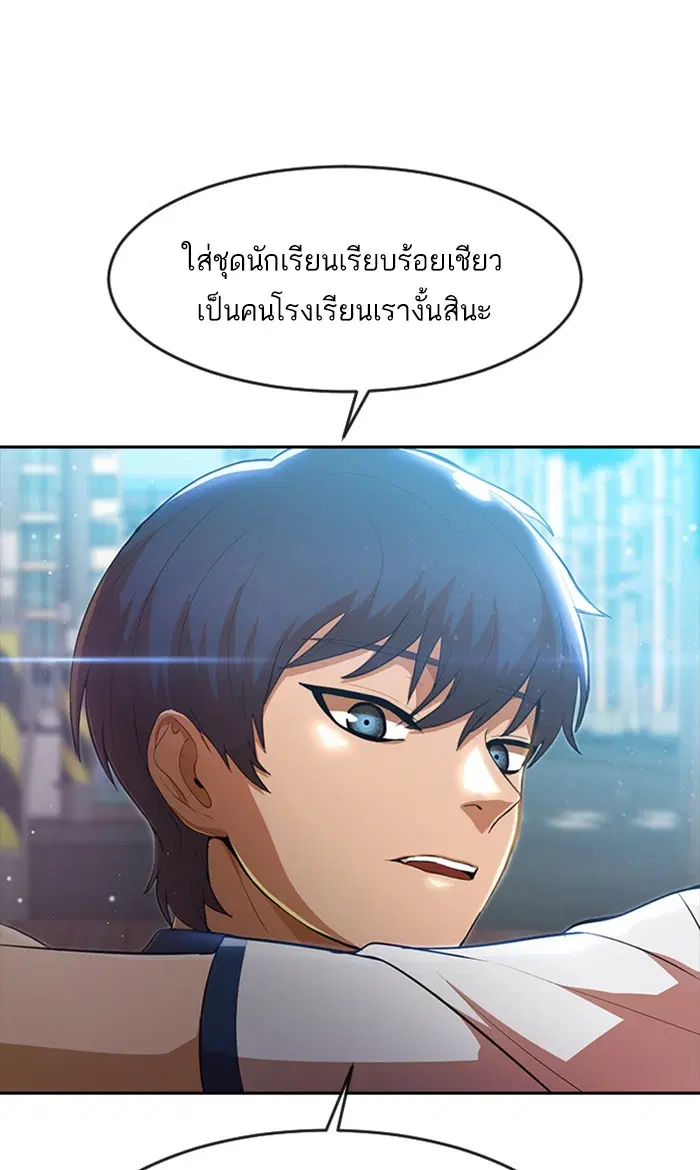 Random Chat ตอนที่ 252 หน้า 13