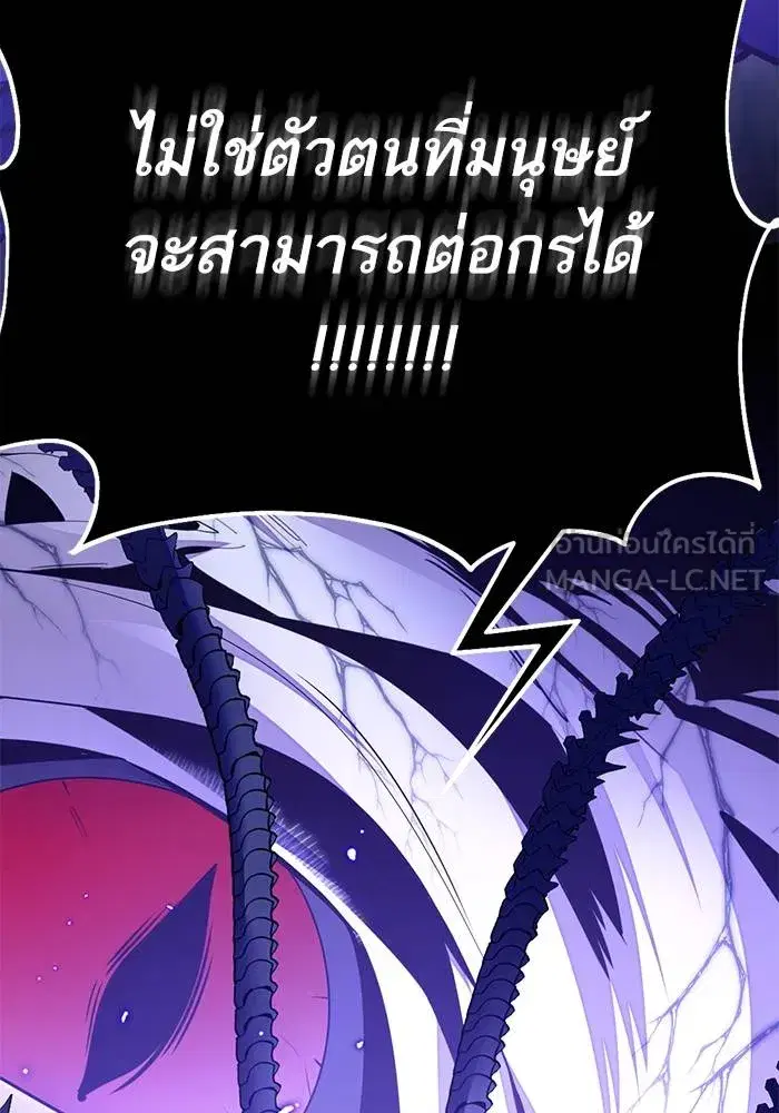 Return to Player ตอนที่ 165 หน้า 51