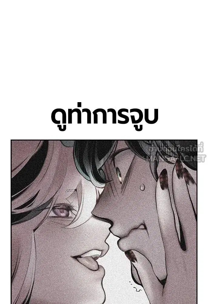 Jungle Juice ตอนที่ 142 หน้า 78