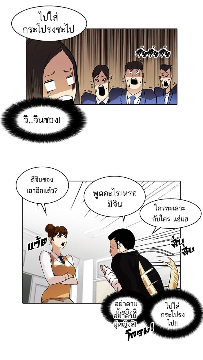 Lookism ตอนที่ 62 หน้า 12