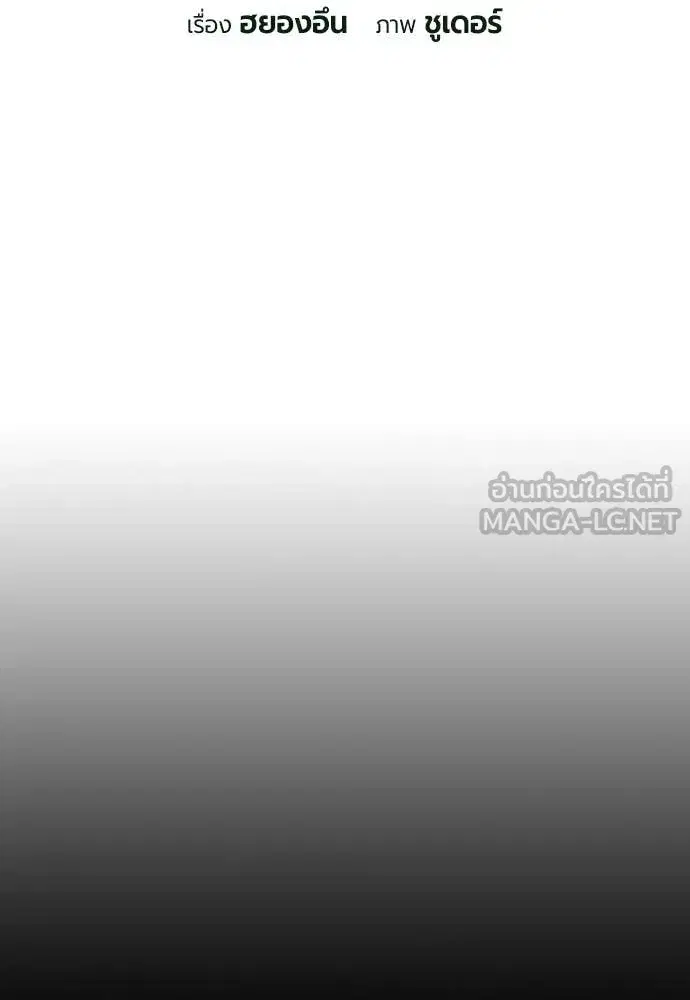 Jungle Juice ตอนที่ 163 หน้า 34