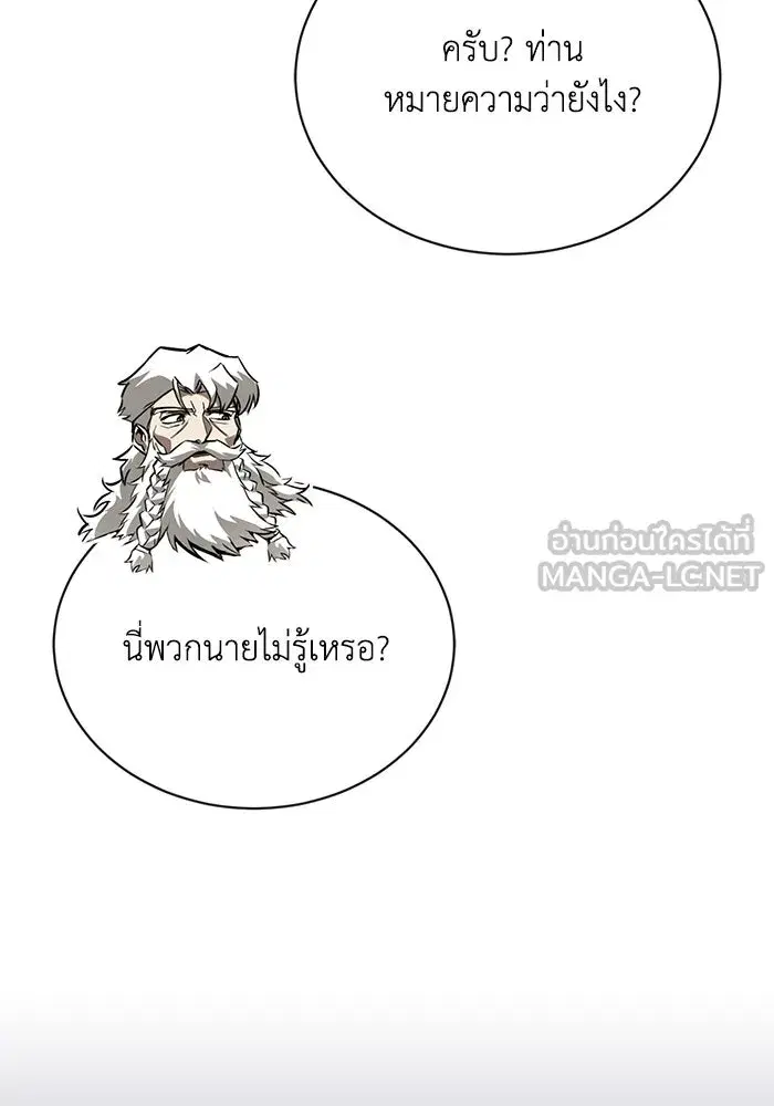 The Lazy Lord Masters the Sword ตอนที่ 99 หน้า 123