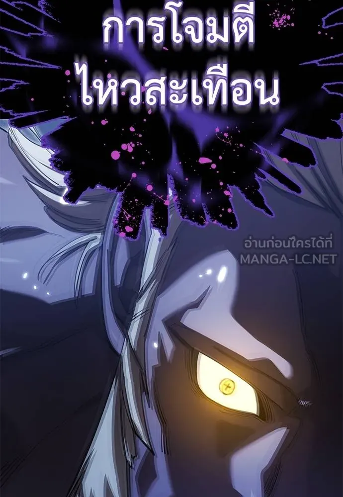 Reincarnation Path of The Underworld King ยอมรา ผู้พิพากษาจากนรก ตอนที่ 75 หน้า 17