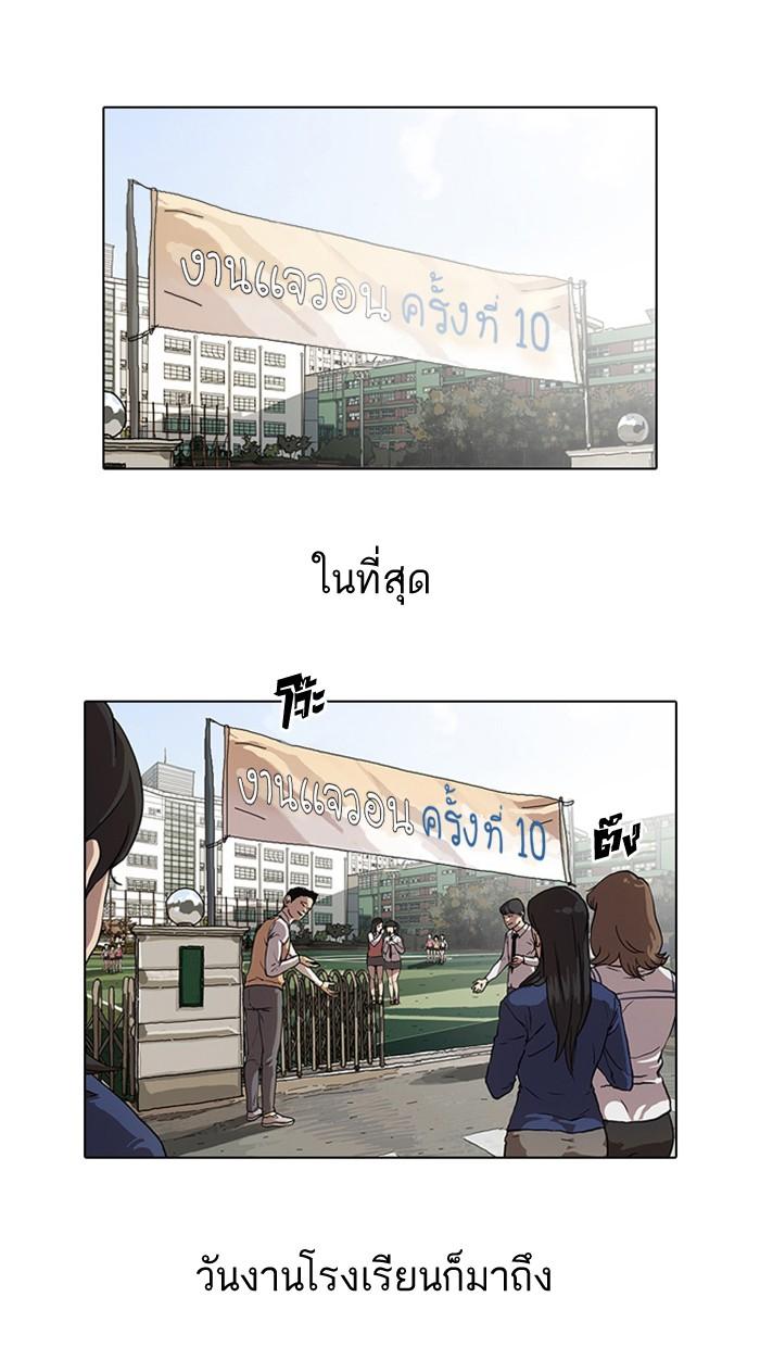 Lookism ตอนที่ 24 หน้า 1
