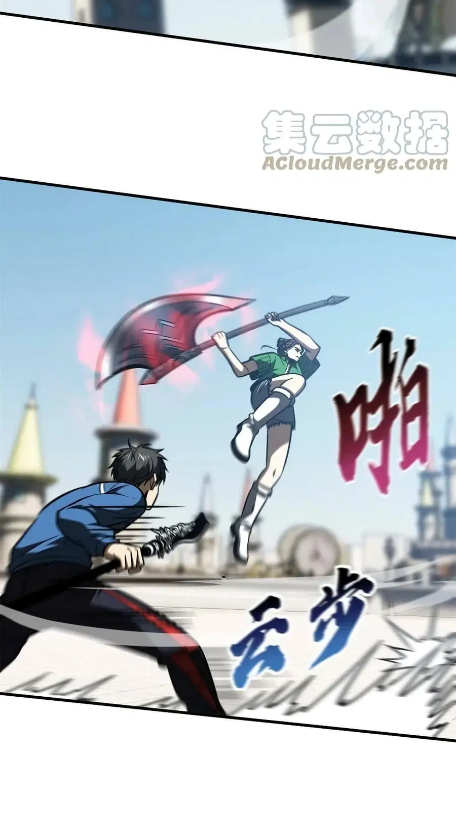 Global Martial Arts ตอนที่ 163 หน้า 33