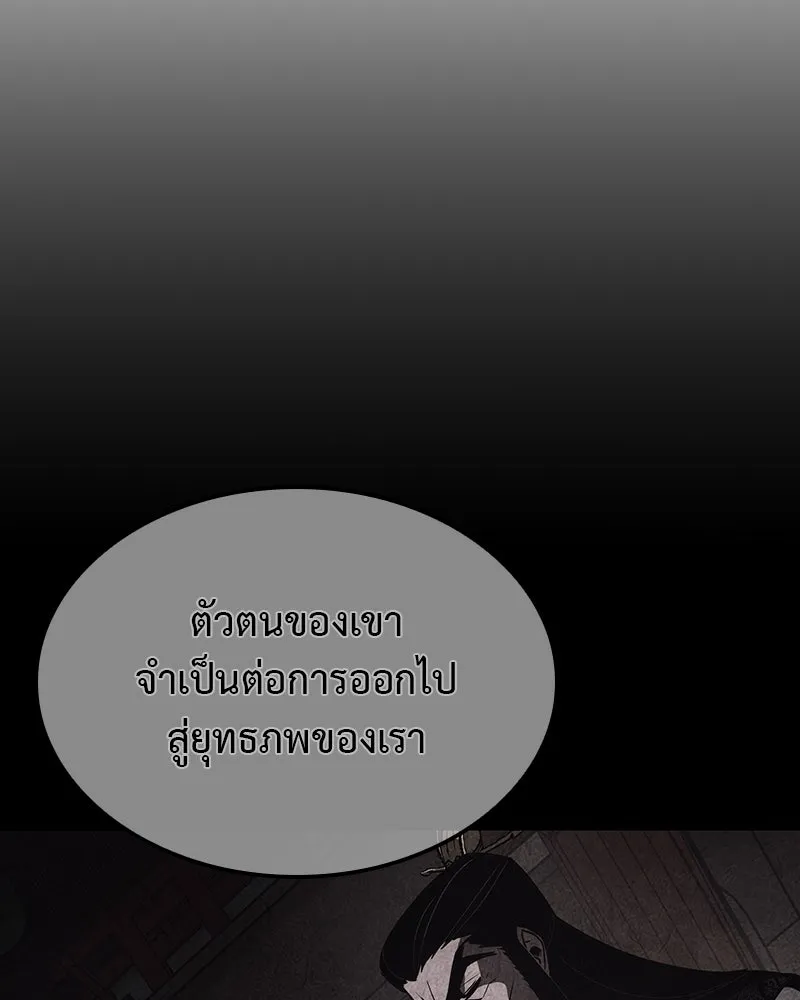 I Reincarnated As The Crazed Heir เกิดอีกทีเป็นว่าที่ประมุขลัทธิมาร ตอนที่ 127 หน้า 209