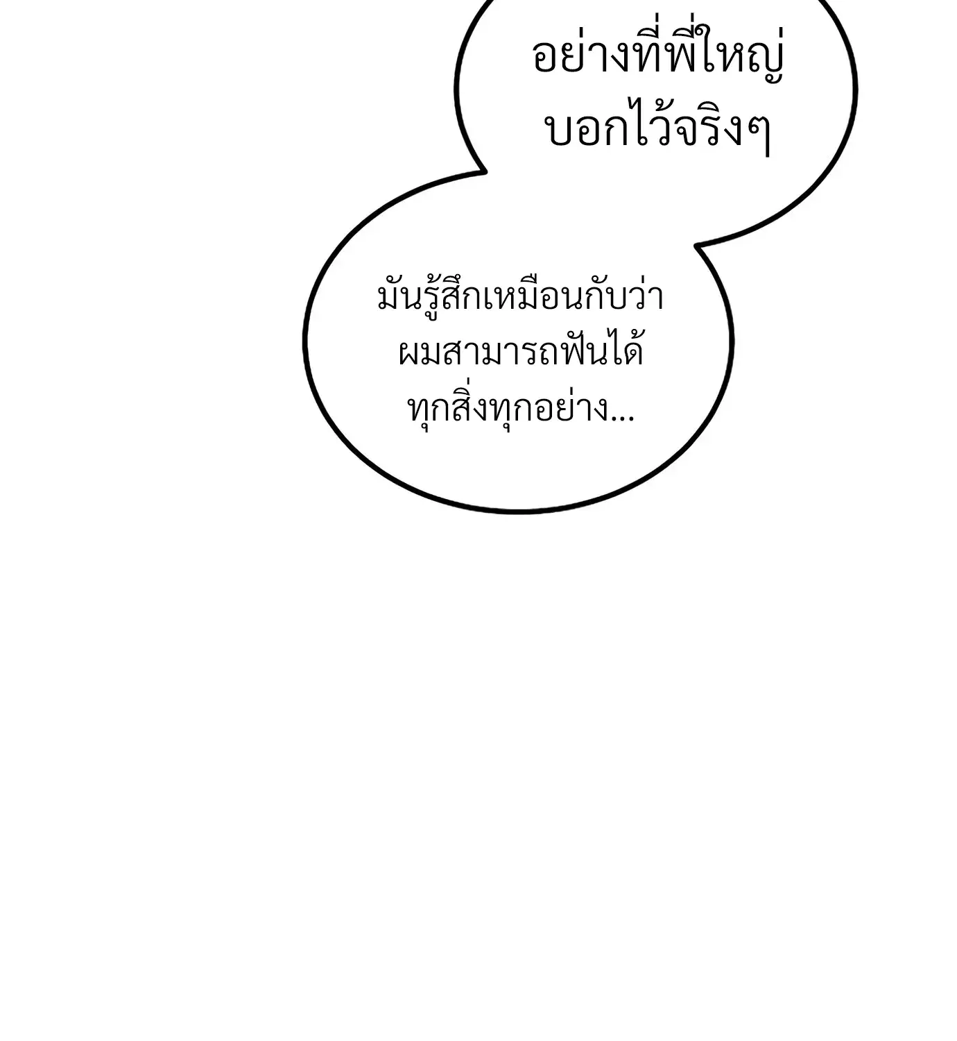 The Hero Returns ตอนที่ 150 หน้า 91