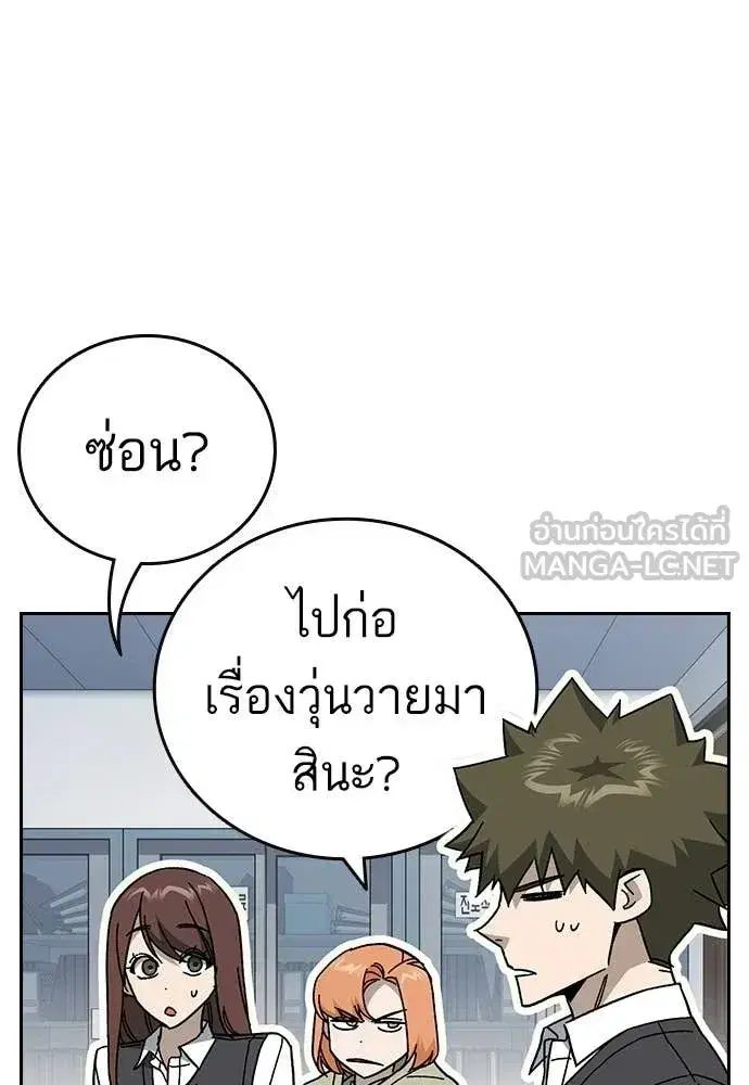 Study Group ตอนที่ 320 หน้า 8