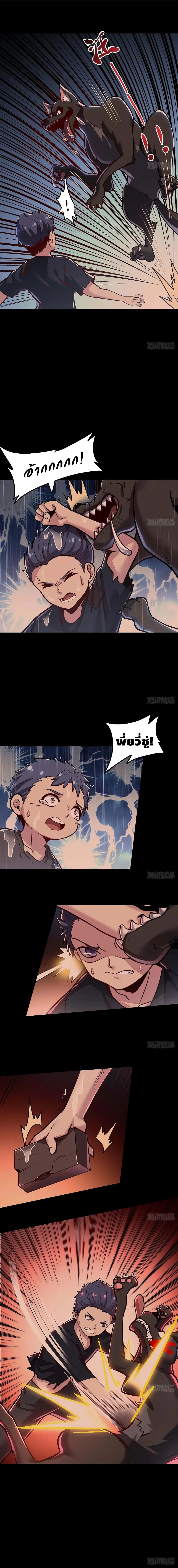 Undead King Beyond ตอนที่ 115 หน้า 4