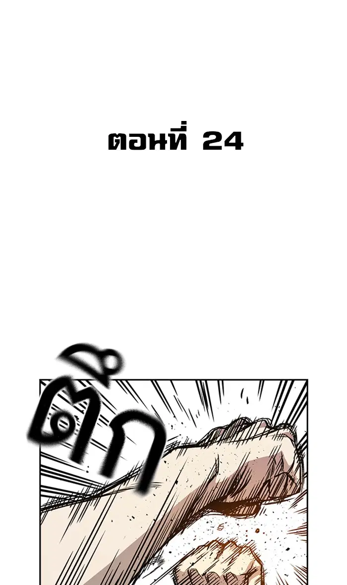 Study Group ตอนที่ 143 หน้า 16