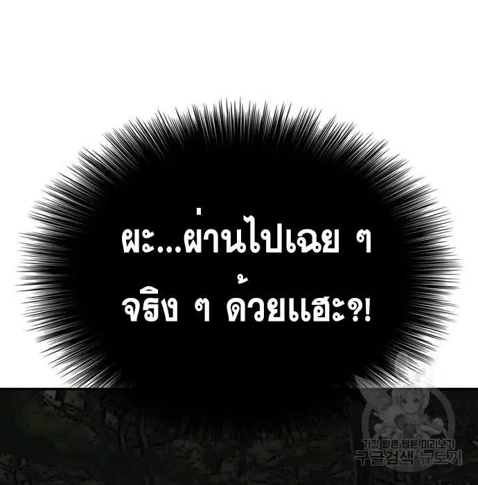 Bad Guy ตอนที่ 136 หน้า 123