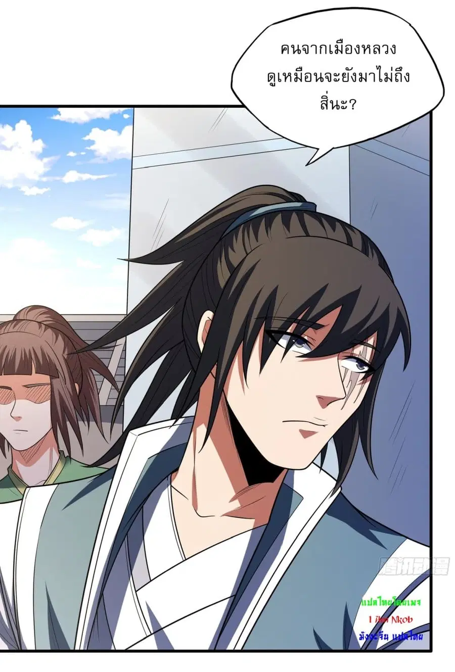 God of Martial Arts ตอนที่ 720 หน้า 15