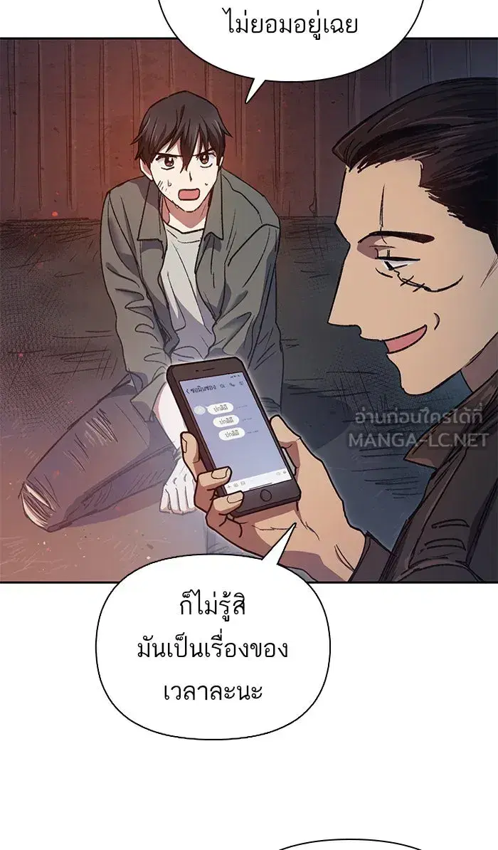 The S-Classes That I Raised (My S-Class Hunters) ตอนที่ 37 หน้า 6