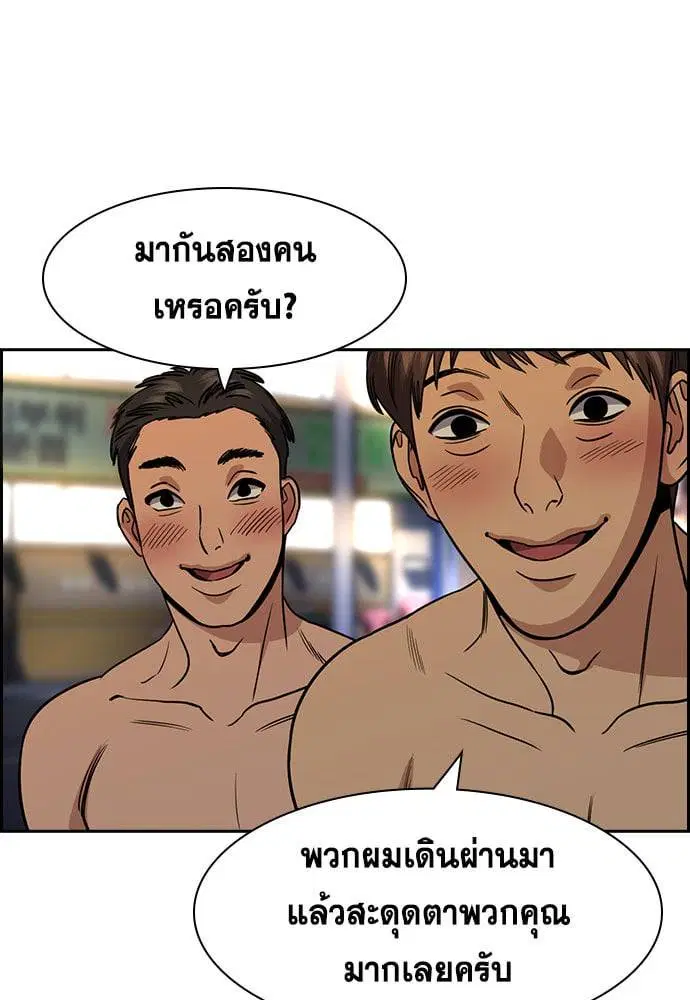 True Education ตอนที่ 164 หน้า 44