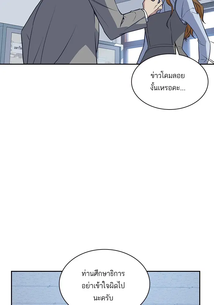 Study Group ตอนที่ 7 หน้า 87