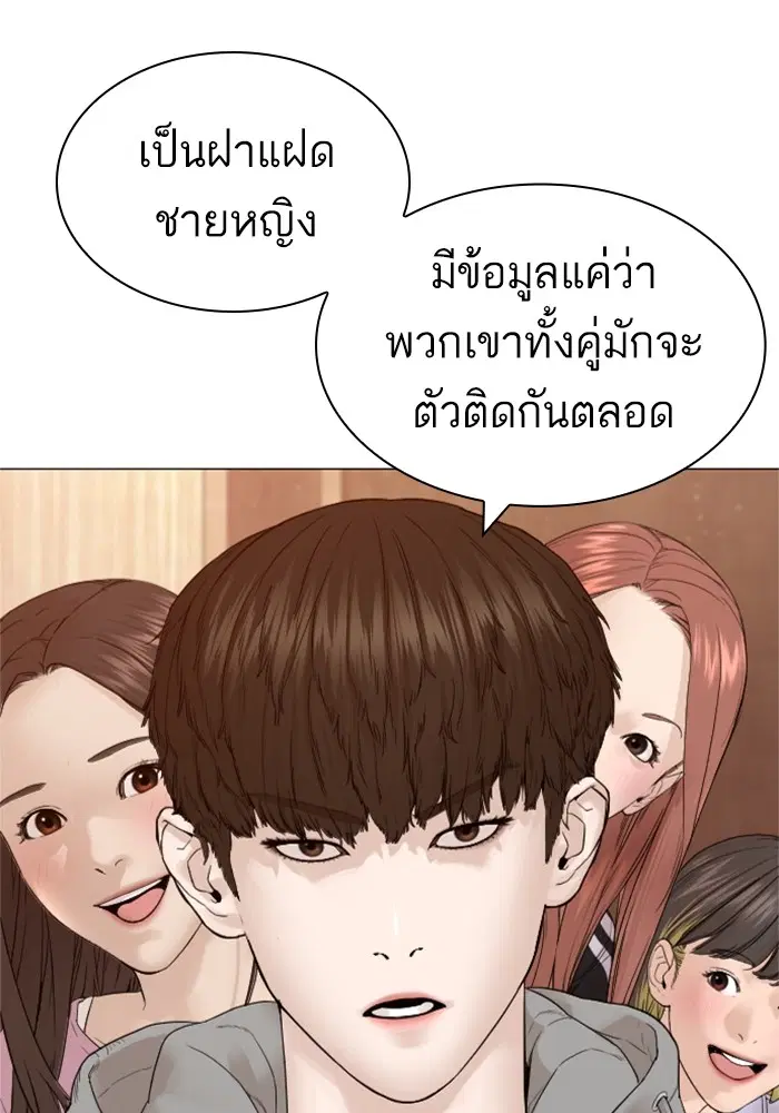 How to Fight ตอนที่ 163 หน้า 41