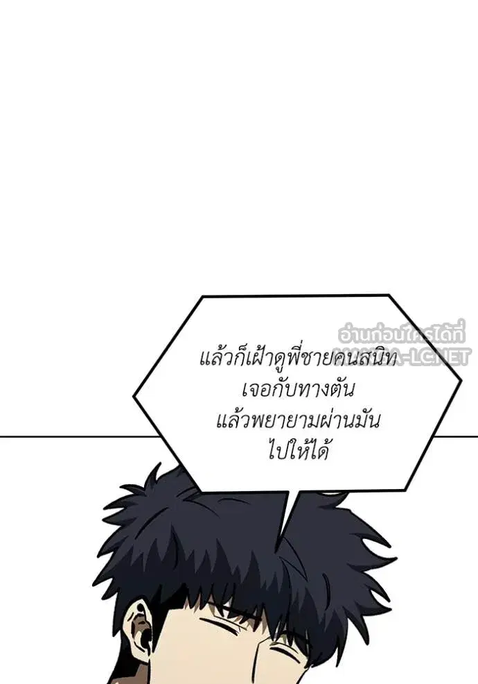 King of the Octagon ตอนที่ 183 หน้า 20