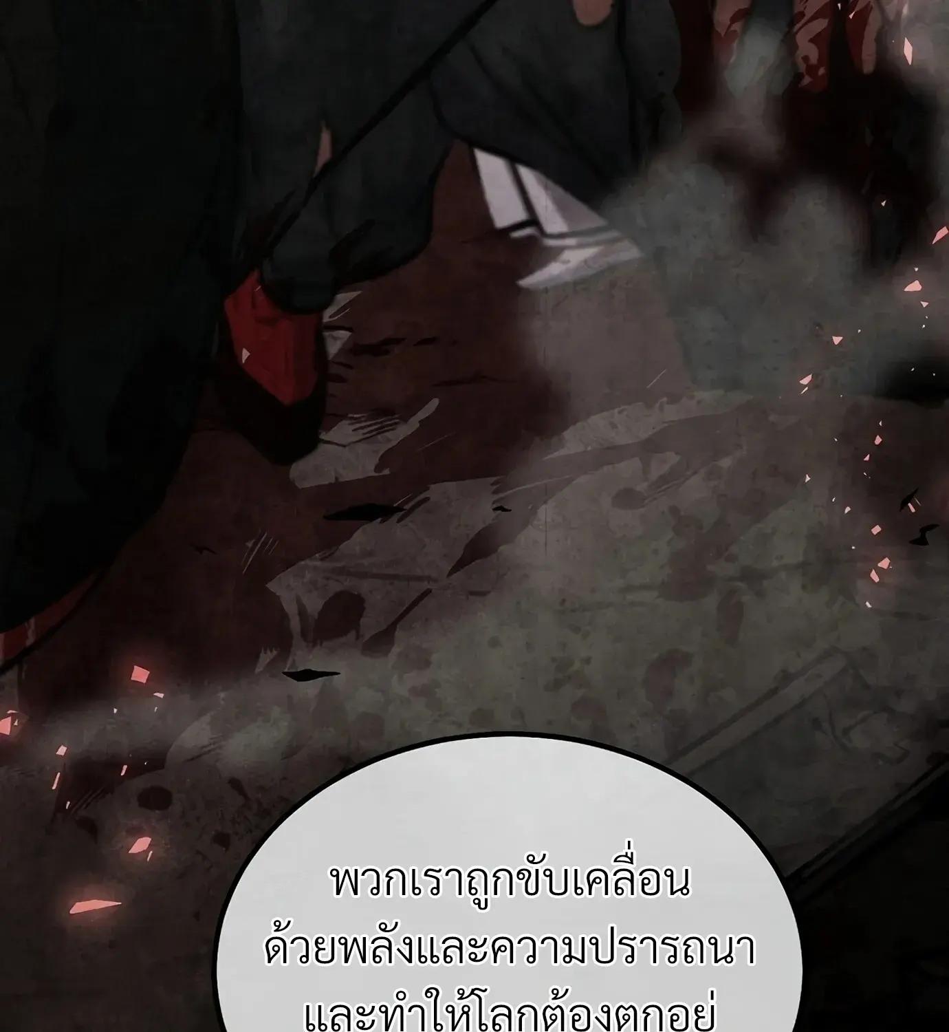 The Hero Returns ตอนที่ 150 หน้า 151