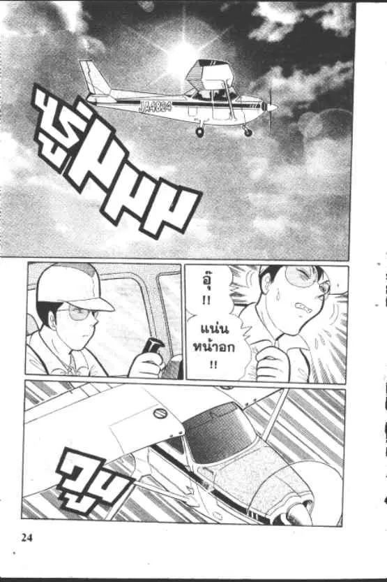 Gakkou Kaidan ตอนที่ 231 หน้า 2