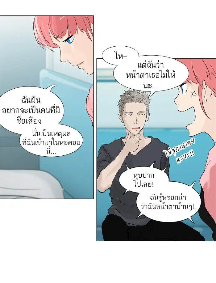 Tower of God ตอนที่ 199 หน้า 15