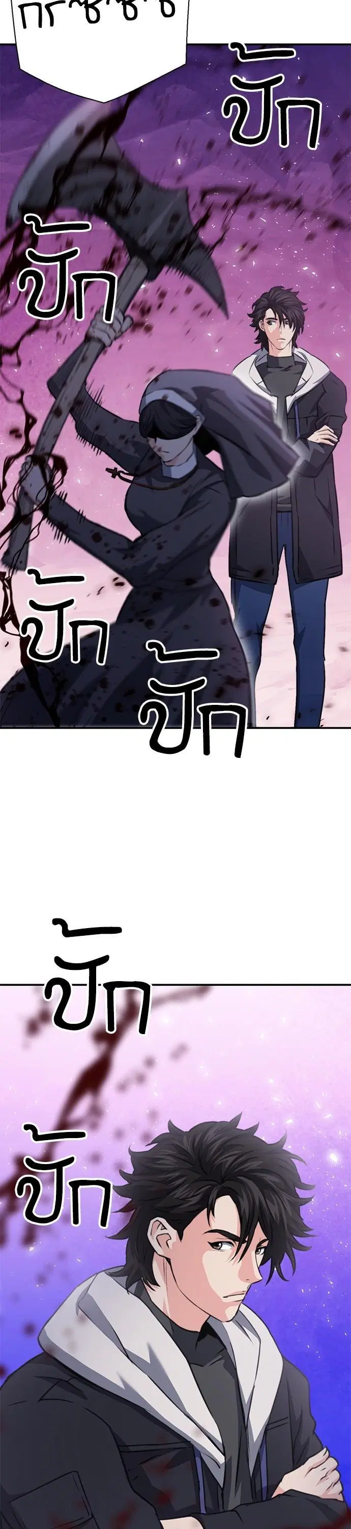 Seoul Station Druid ตอนที่ 152 หน้า 57