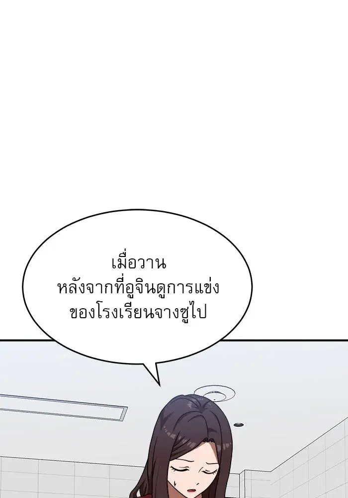 Double Click ตอนที่ 77 หน้า 100