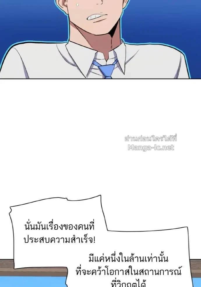 Reborn Rich ตอนที่ 13 หน้า 120