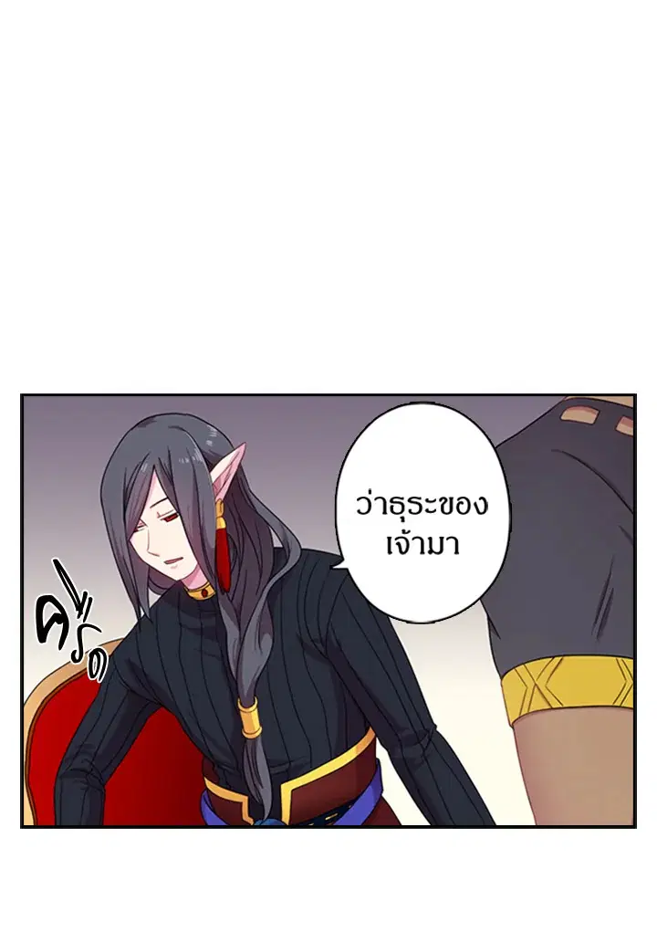 Satan’s Bride ตอนที่ 5 หน้า 25
