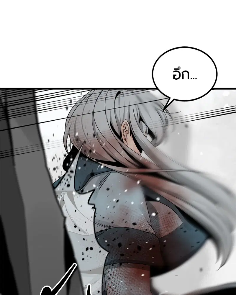 HERO KILLER ตอนที่ 81 หน้า 133