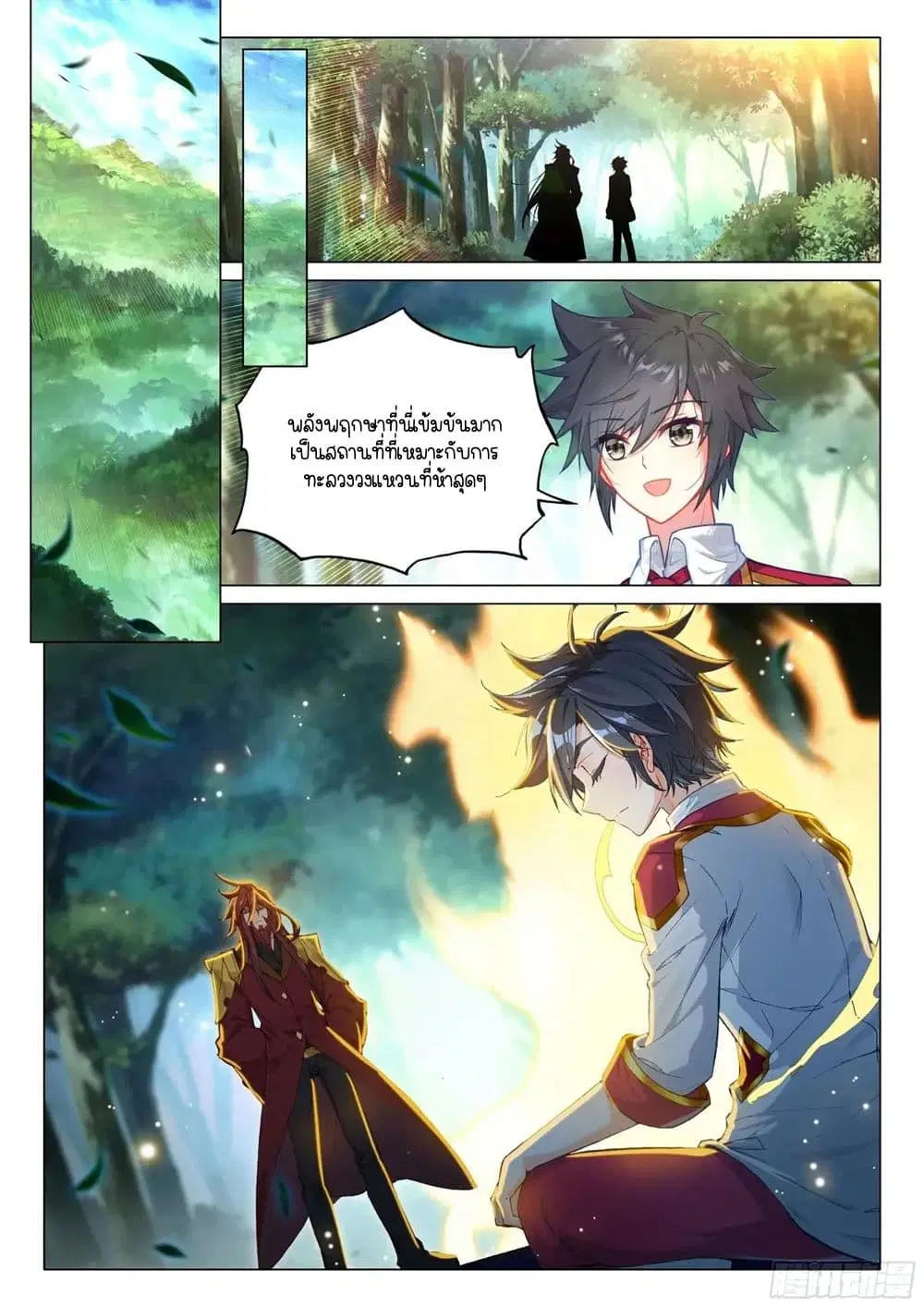 Douluo Dalu III: Longwang Chuanshuo ตอนที่ 392 หน้า 8