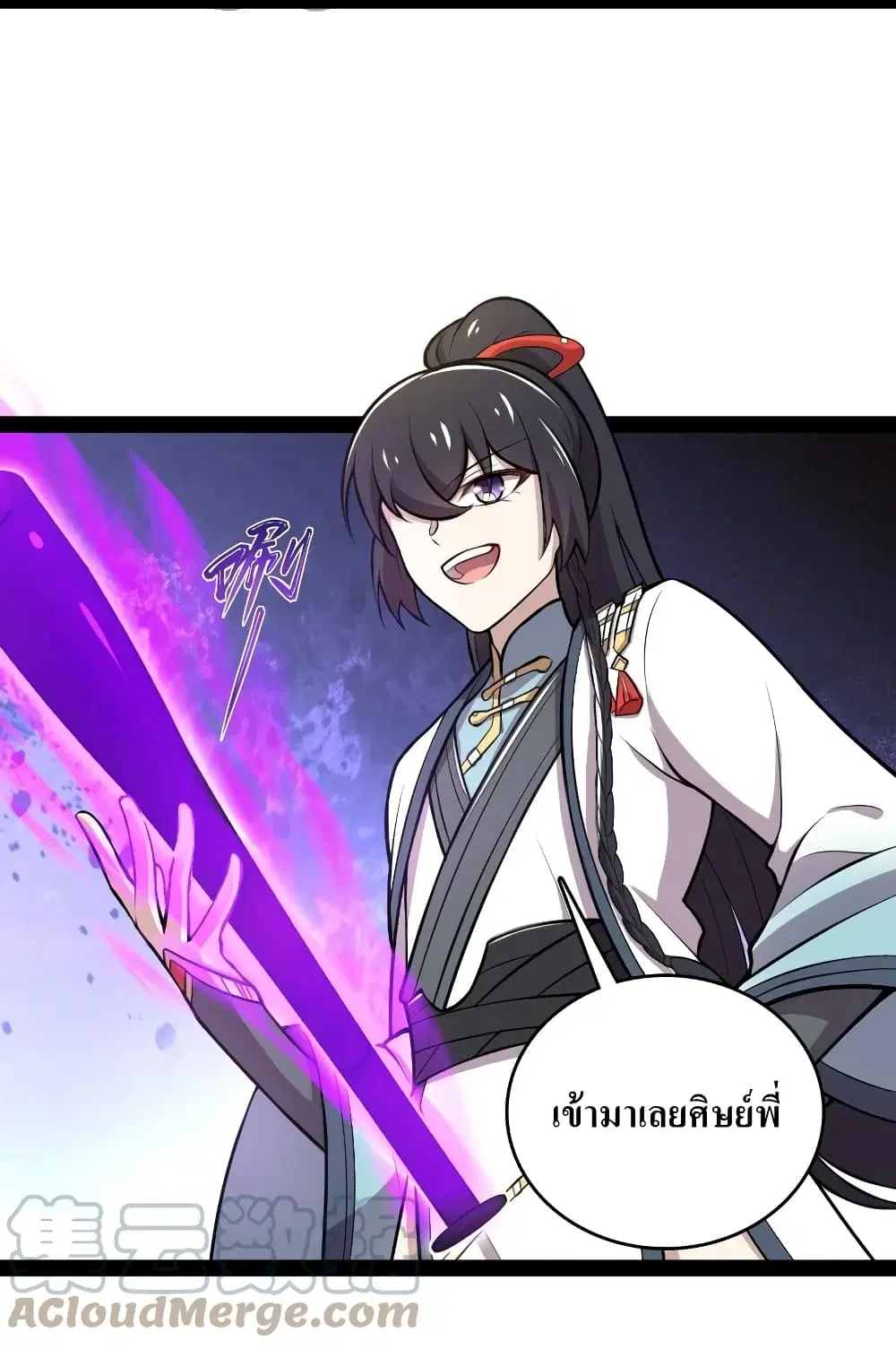 The Martial Emperor’s Life After Seclusion ตอนที่ 118 หน้า 37