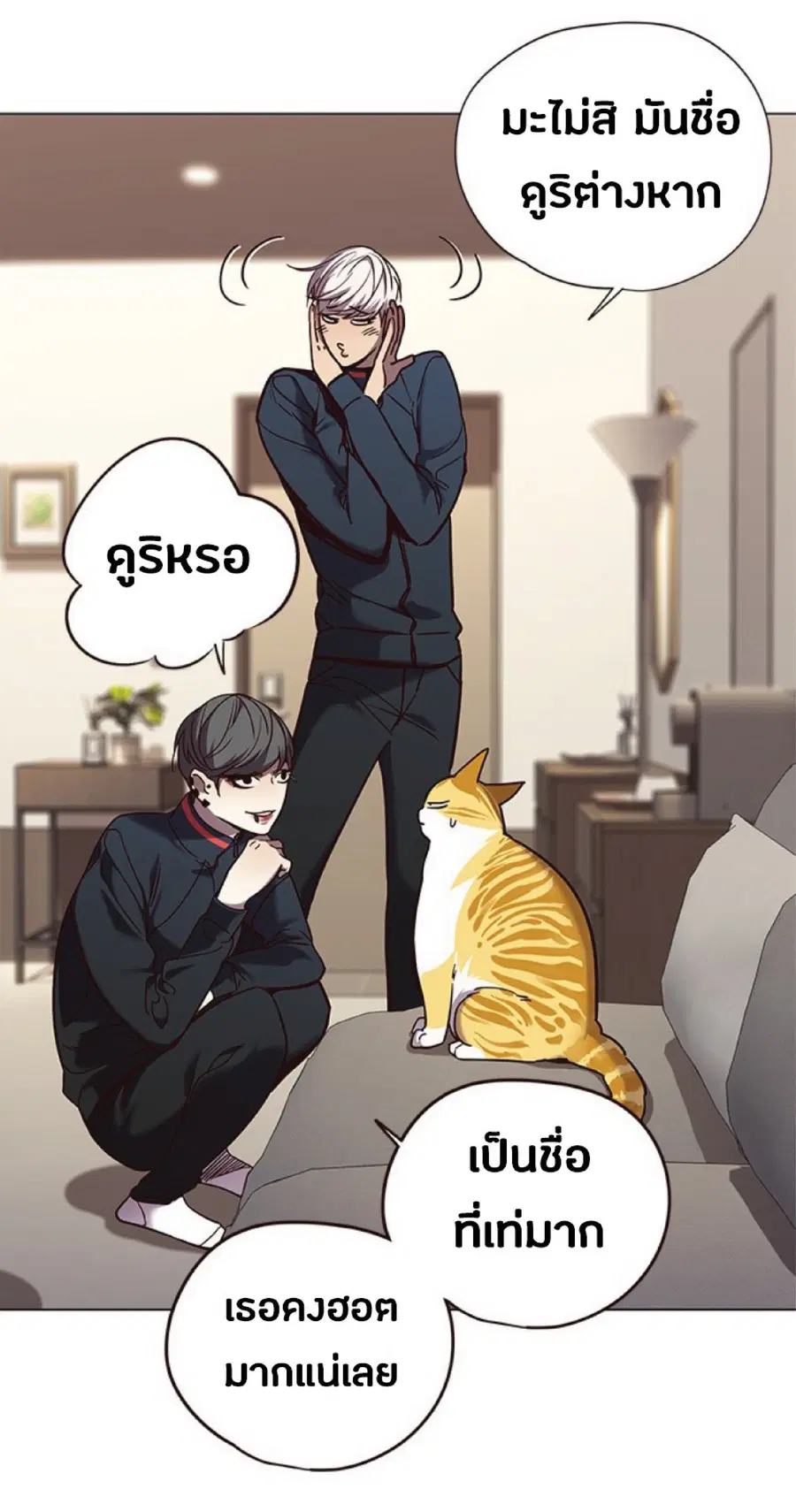 Eleceed ตอนที่ 91 หน้า 6