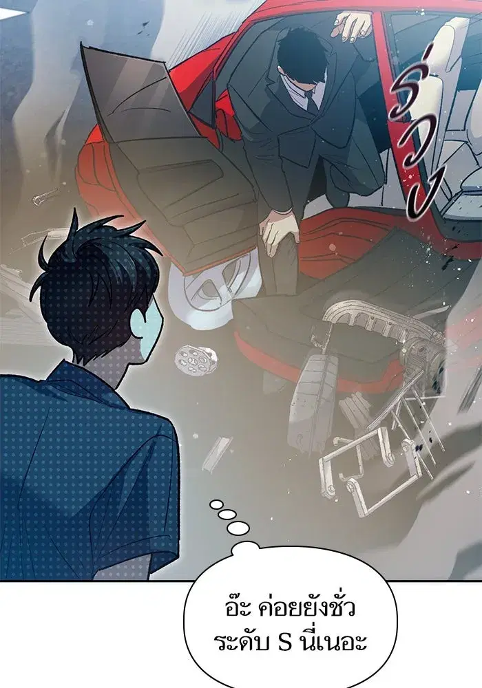 The S-Classes That I Raised (My S-Class Hunters) ตอนที่ 68 หน้า 55