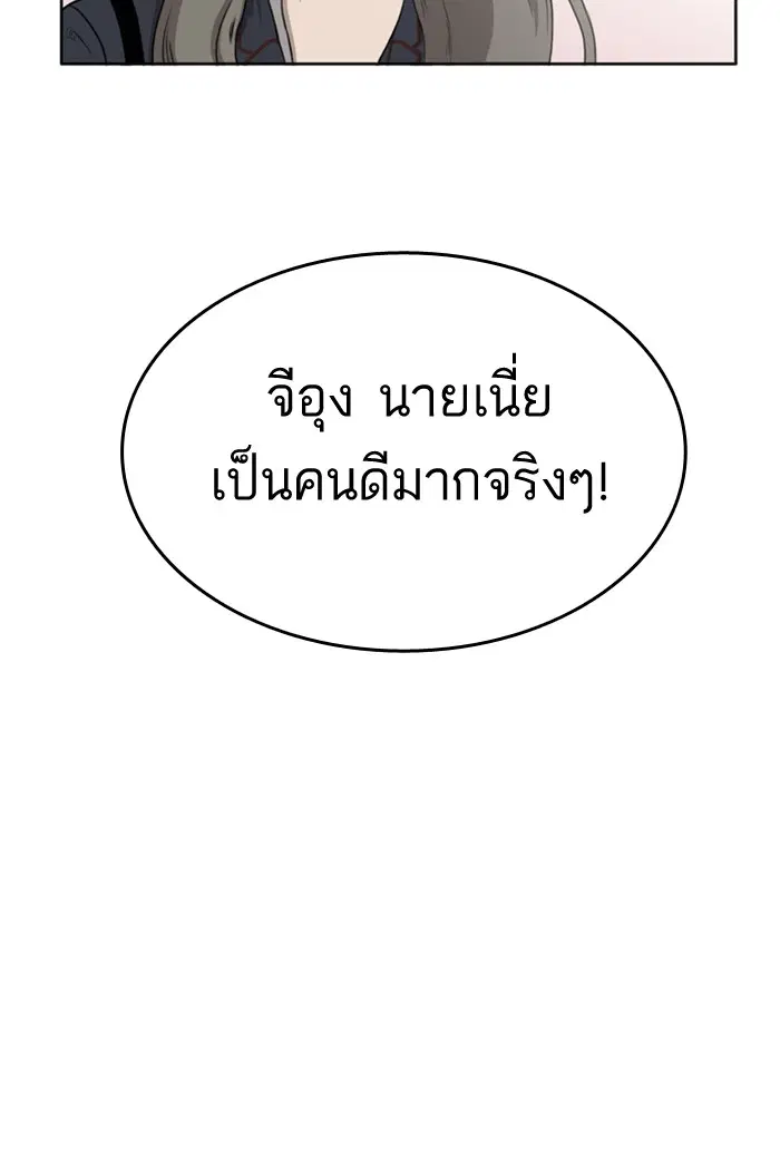 Bad Guy ตอนที่ 1 หน้า 144