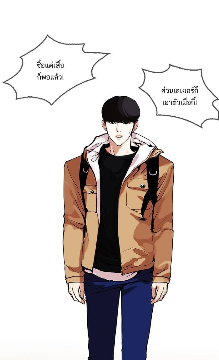 Lookism ตอนที่ 161 หน้า 106
