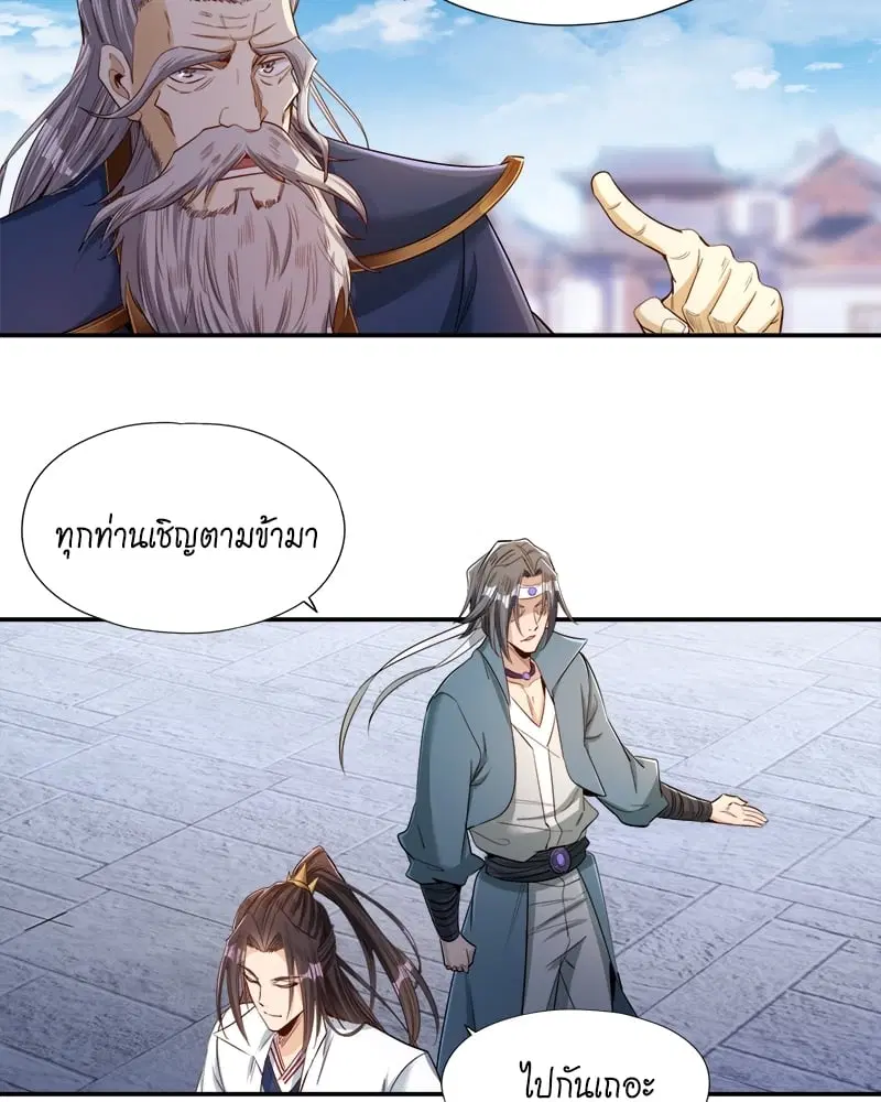 The Time of Rebirth ตอนที่ 99 หน้า 19