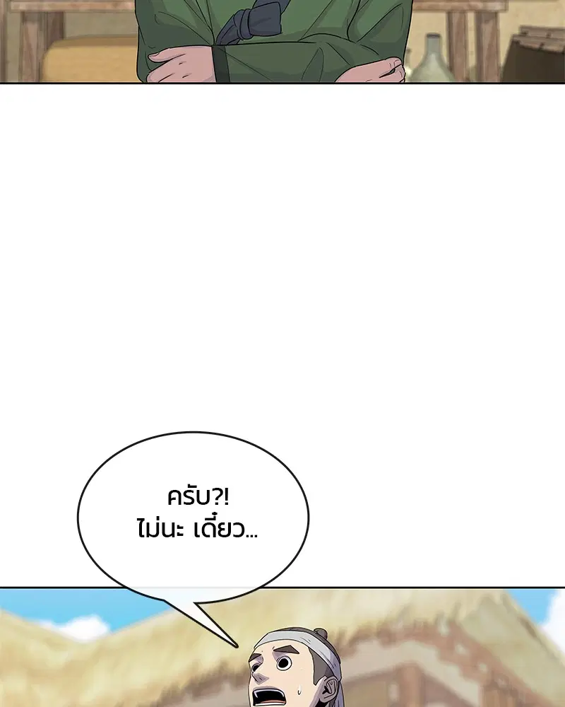 Kitchen Soldier ตอนที่ 103 หน้า 35