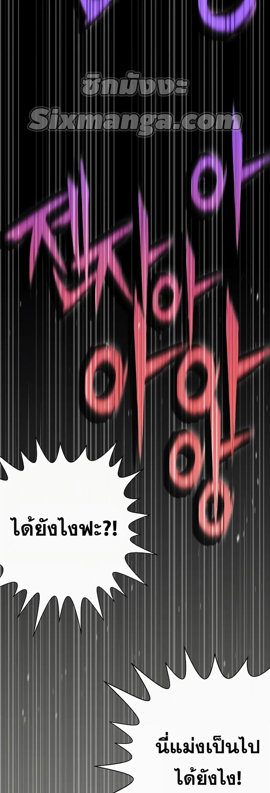 Past Life Returner ตอนที่ 4 หน้า 40