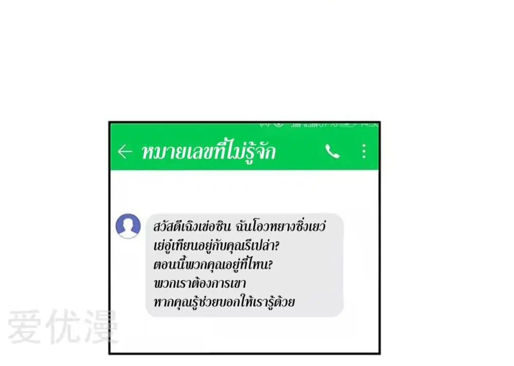 The Super Doctor From 2089 ตอนที่ 94 หน้า 22