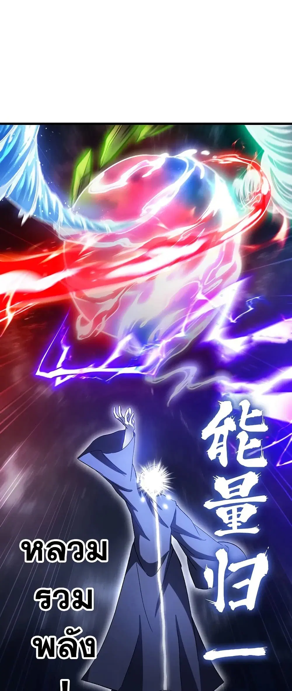 My Wife is a Demon Queen ตอนที่ 445 หน้า 16