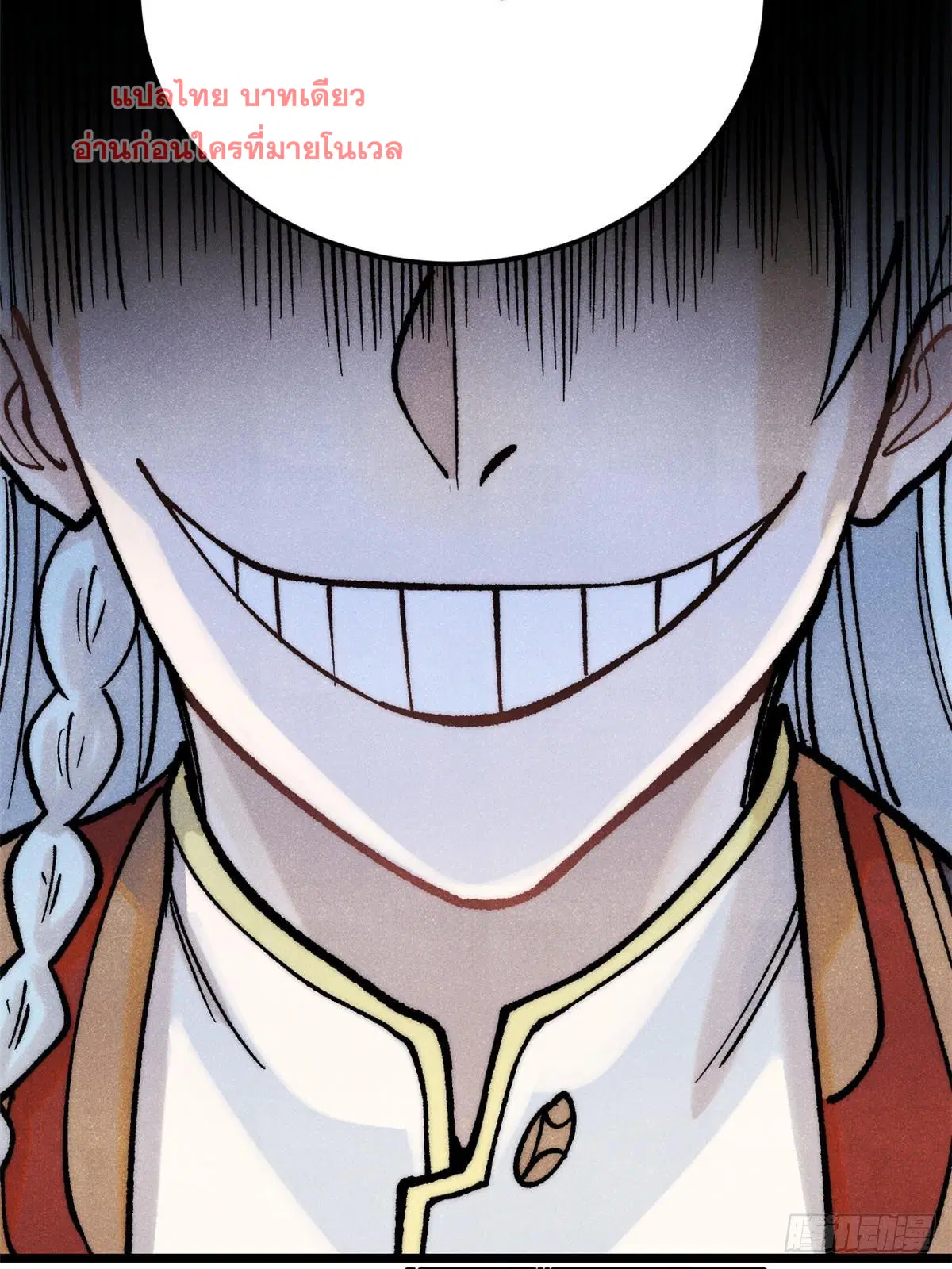 All Hail the Sect Leader ตอนที่ 280 หน้า 70