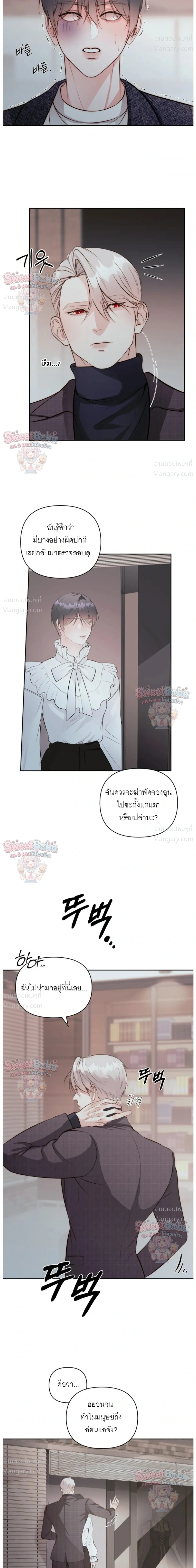 B1 – B1 (เรื่องสั้น) ตอนที่ 6 หน้า 10