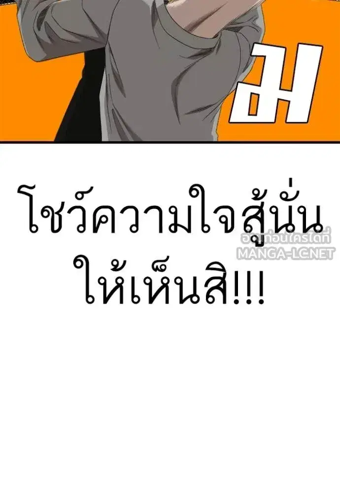 Bad Guy ตอนที่ 293 หน้า 123